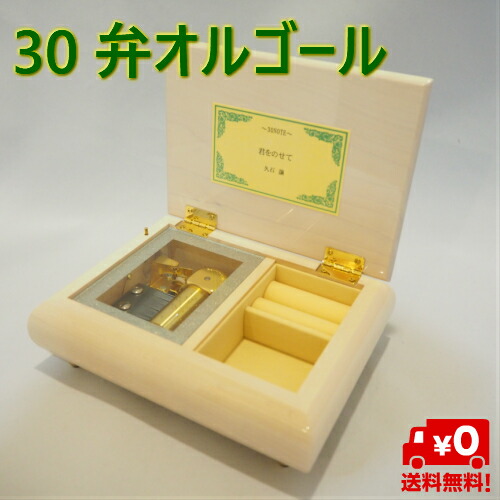 30口言葉オルゴール オルゴール 引出物 差し上物 仇討 不死化日時 贈物 生れでる日 縁結び祭 Adlakhaspeechtherapy Com