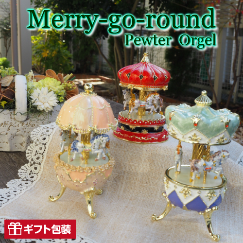 楽天市場】メリーゴーランド オルゴール 《ブルー》 回転木馬