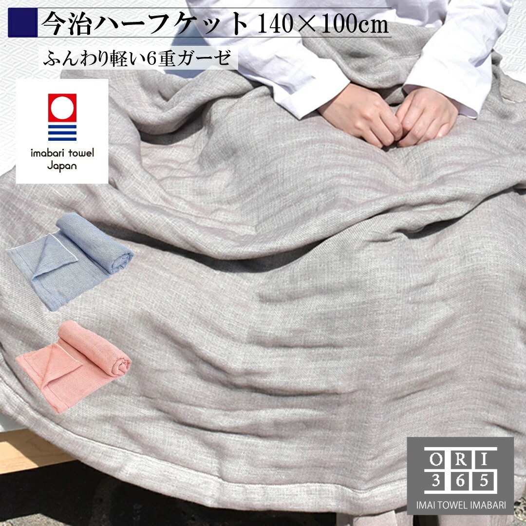 確認用 ひー！！ガーゼブランケット 6重ガーゼブランケット タオルケット 6重ガーゼ ひざ掛け 夏用