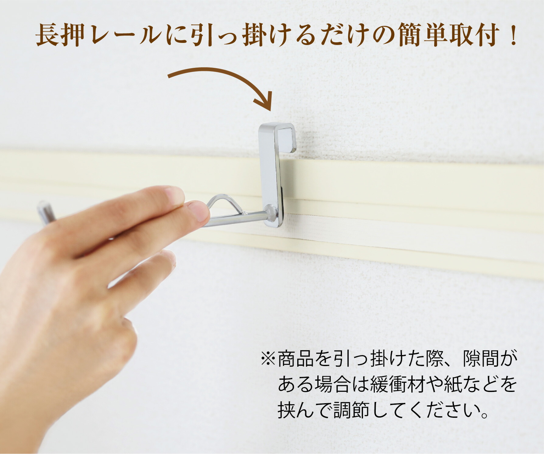 付け外し簡単 賃貸等の長押レールに取付可能 長押レールフック 1セット2個入り クローム ポスト投函 ネコポス フック 物掛け 物干し 物干し金具 室内 アパート 衣類 物干し金物 日本製 長押レール 洗濯物干し 服 賃貸 超激安