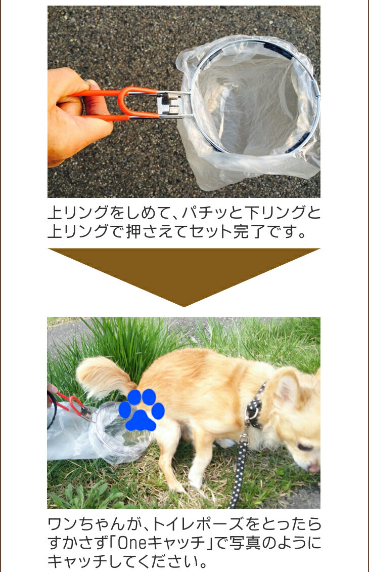 楽天市場 愛犬のフンを落とさずキャッチ 取り外し簡単 Oneキャッチ犬 ペット用品 犬用 フン取り フンキャッチャー お出かけ お散歩グッズ 犬 散歩 ワンちゃんの糞処理に 日本製 送料無料 オリバ