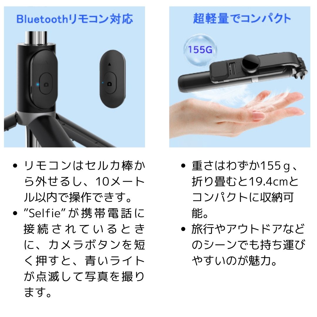 市場 クーポン利用で2232円 軽量 カメラ 三脚 セルカ棒 Bluetooth Ledライト付き アクション スマホスタンド 自撮り棒 スマホ 無線 スタンド