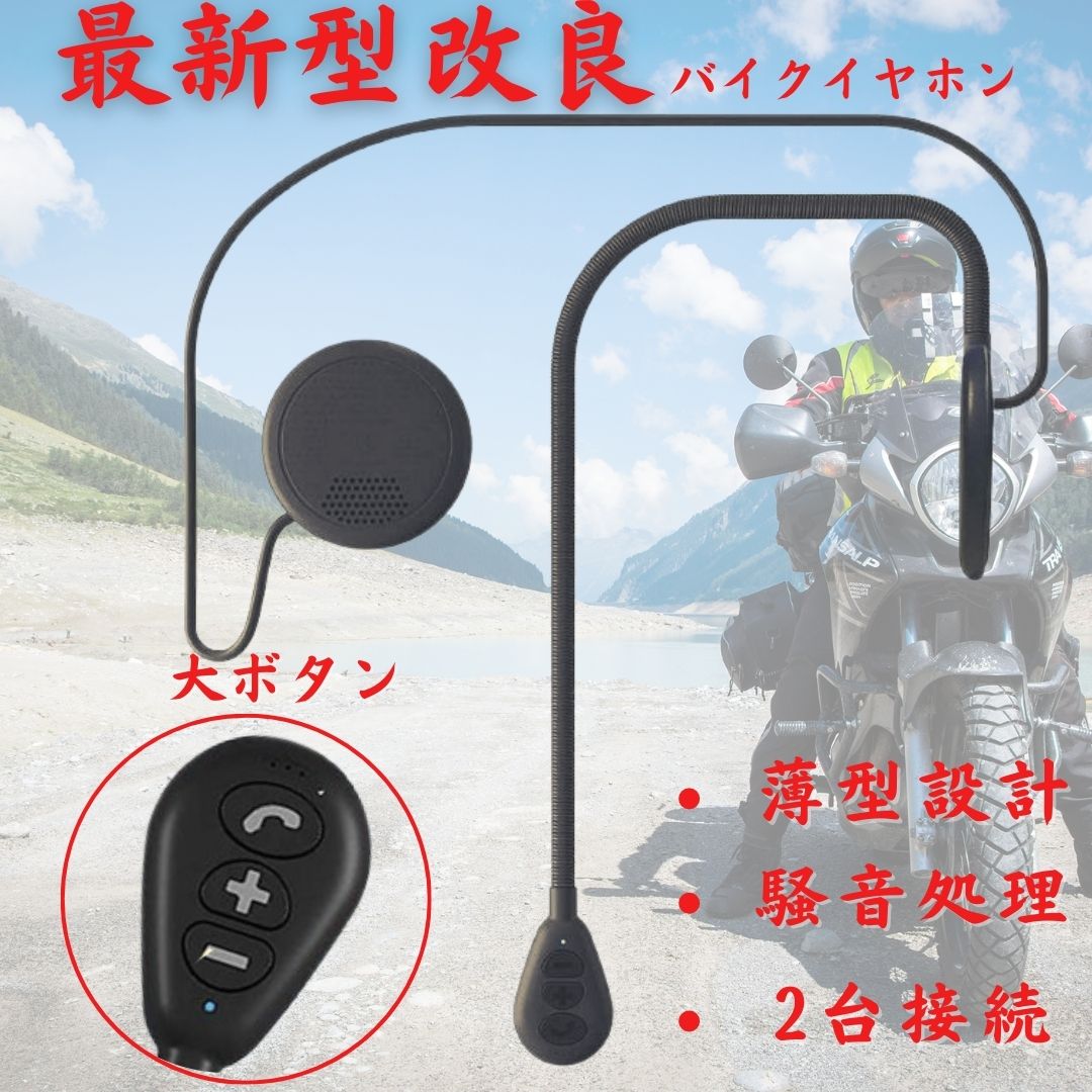 セール バイクイヤホン MH01 薄型 - 通販 - academiamundofitness.com.br