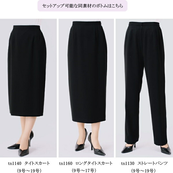 新登場 ブラックフォーマル フォーマル ジャケット 単品 スタンドカラー 日本製 オールシーズン 合い物 礼服 喪服 ミセス シニア レディース M  L LL 礼服上下組み合わせ可 appelectric.co.il