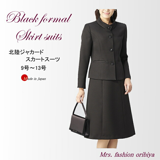 SALE／87%OFF】 ブラックフォーマル フォーマル アンサンブル ストレッチ ワンピース トッパー オールシーズン 合い物 礼服 喪服  レディース ミセス シニア fucoa.cl