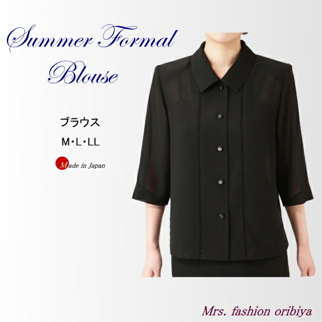 ブラックフォーマル フォーマル ブラウス 夏用 ショールカラー レース切り替え 日本製 サマー 礼服 喪服 レディース ミセス シニア M L LL