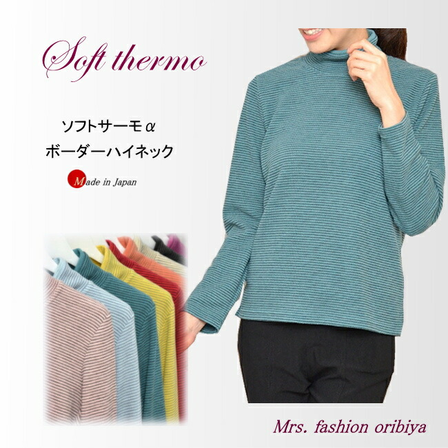 楽天市場】ハイネック カットソー プルオーバー レディース シニア