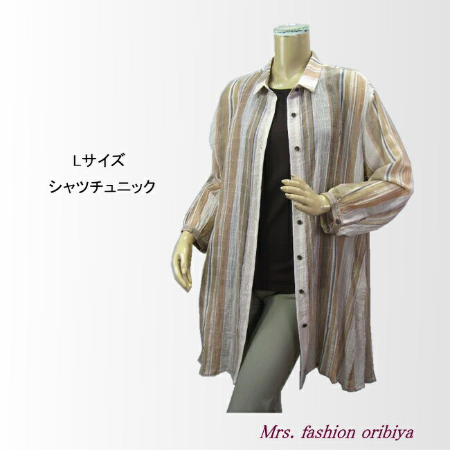 売れ筋商品|||シャツ チュニック ロング売れ筋商品|||シャツ 売れ筋商品|||シャツチュニック 羽織 チェック 長袖 ロールアップ レディース ミセス シニア 春夏 楽天市場】シャツ チュニック ロングシャツ シャツチュニック