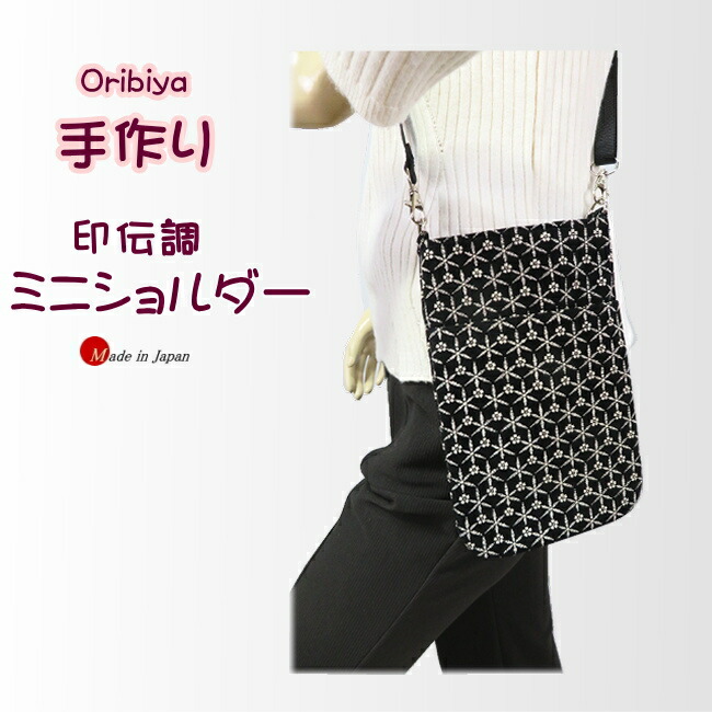 楽天市場】ショルダーバッグ 手作り 斜め掛け 手提げ ツーウェイ