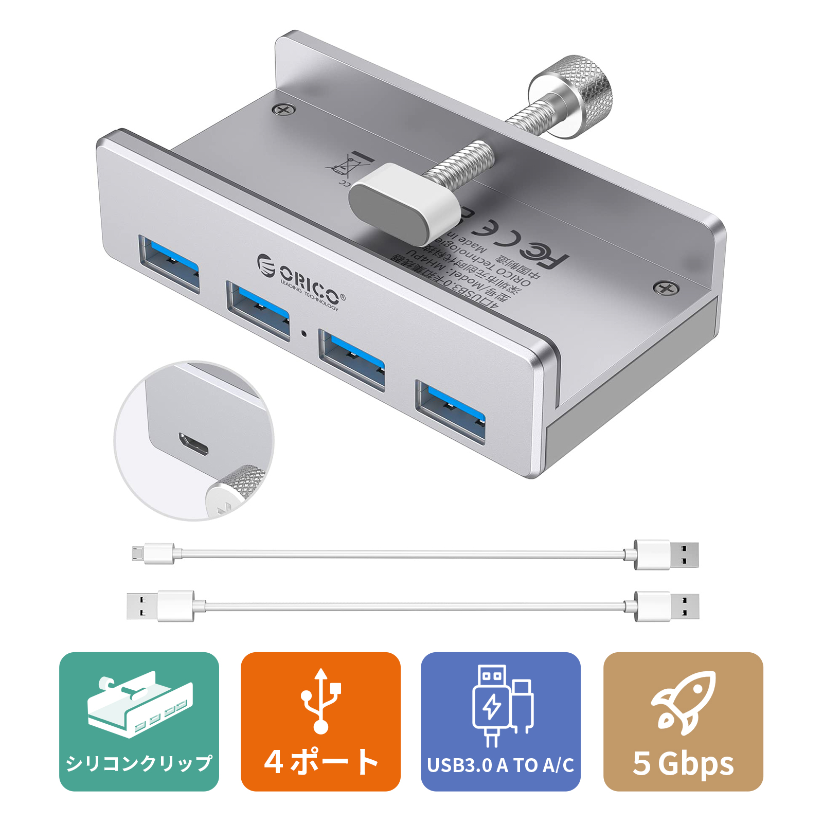 楽天市場】ORICO USB3.0 ハブ 4ポート 5Gbps高速 クリップ式 USBハブ