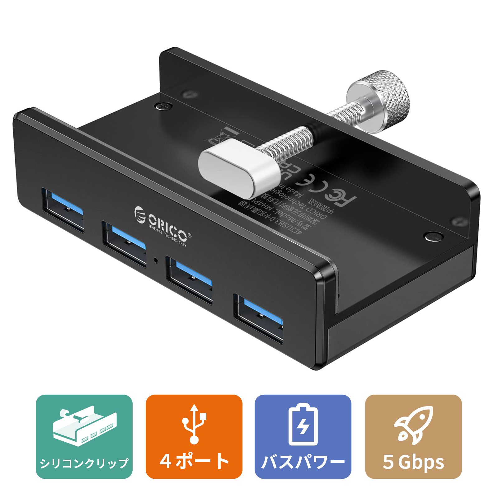 楽天市場】ORICO USB3.0ハブ 4ポート クリップ式 5Gbps高速 5V/2A給電