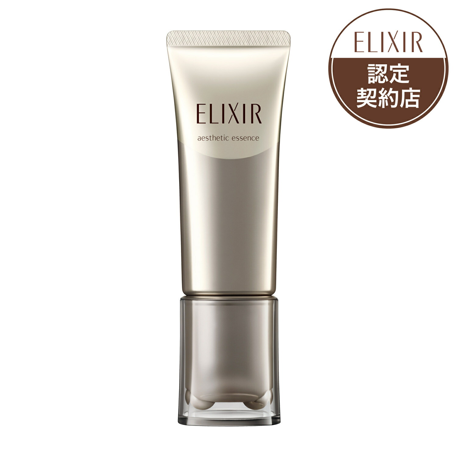 資生堂　ELIXIR エリクシール ザ セラム 50mL　つけかえ エリクシール ザ セラム aa（医薬部外品） つけかえ用（50mL