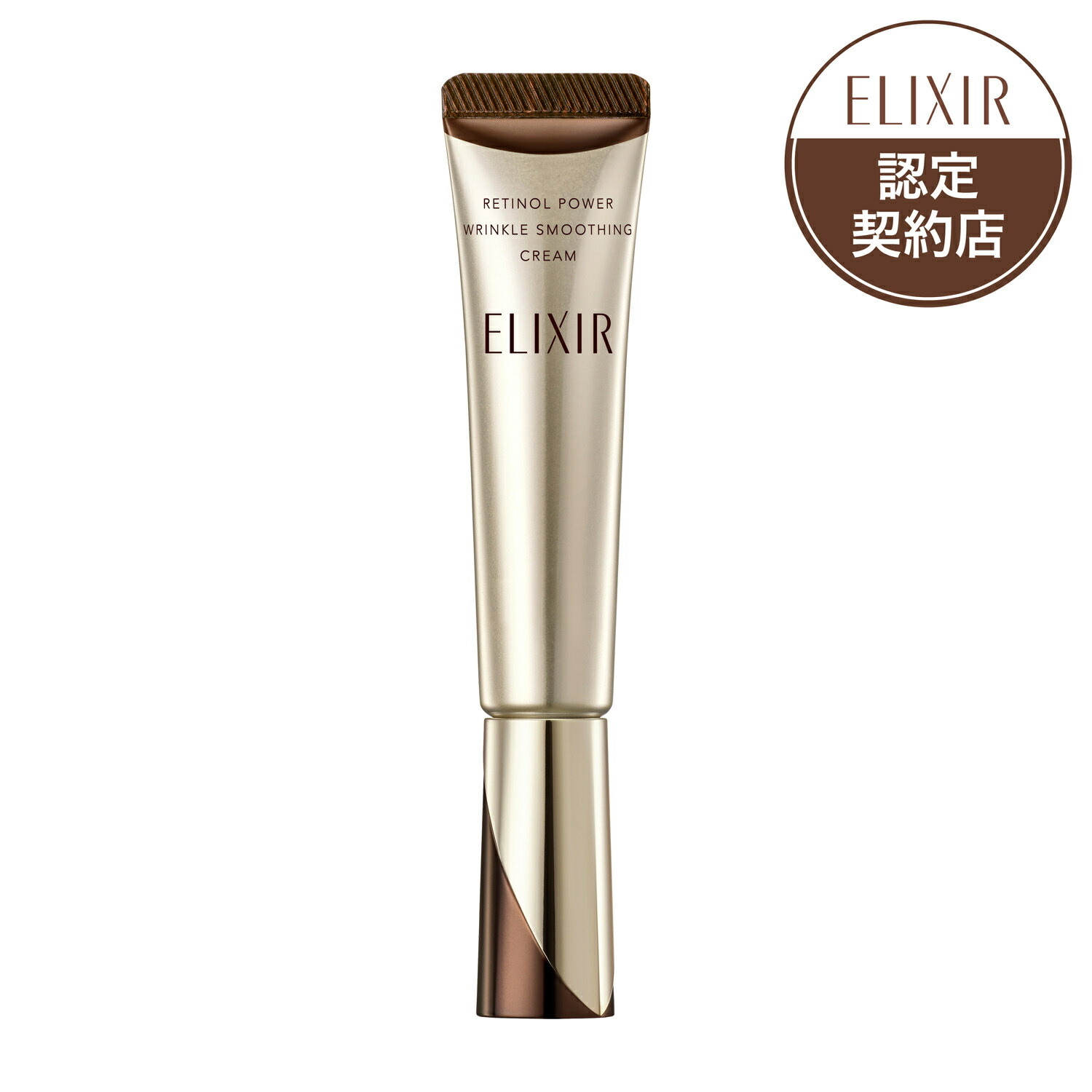 楽天市場】[新登場！]資生堂 ELIXIR エリクシール シュペリエル