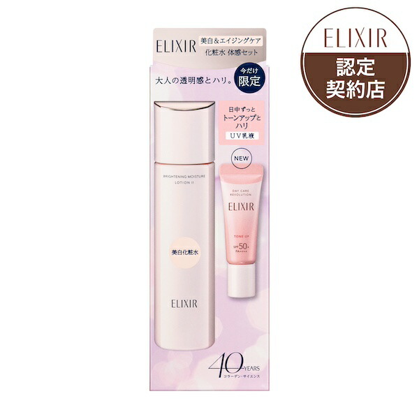 楽天市場】【数量限定セット】資生堂 エリクシール エイジングケア