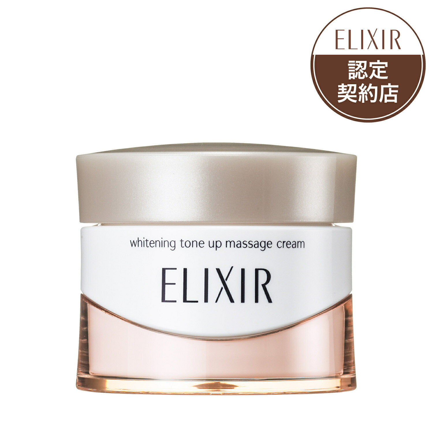 楽天市場】資生堂 エリクシール ホワイト トーンアップマッサージ 100g