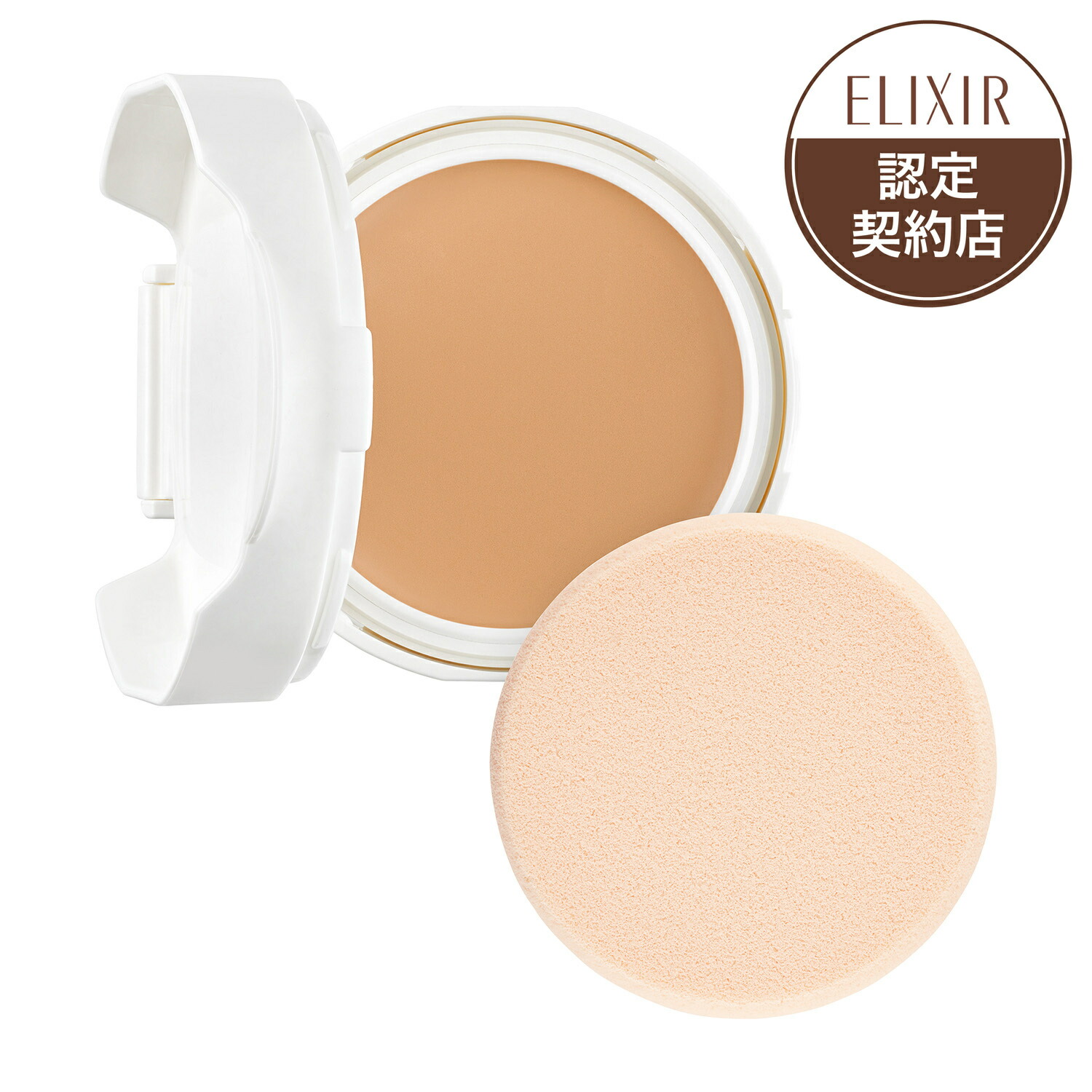 楽天市場】「資生堂認定オンラインショップ」資生堂エリクシール