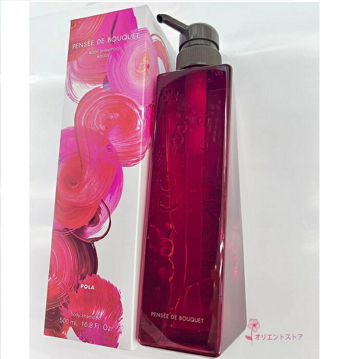 POLA　ボディシャンプー 楽天市場】ドキドキ抽選♡【POLA 正規品】ポーラ パンセ ド