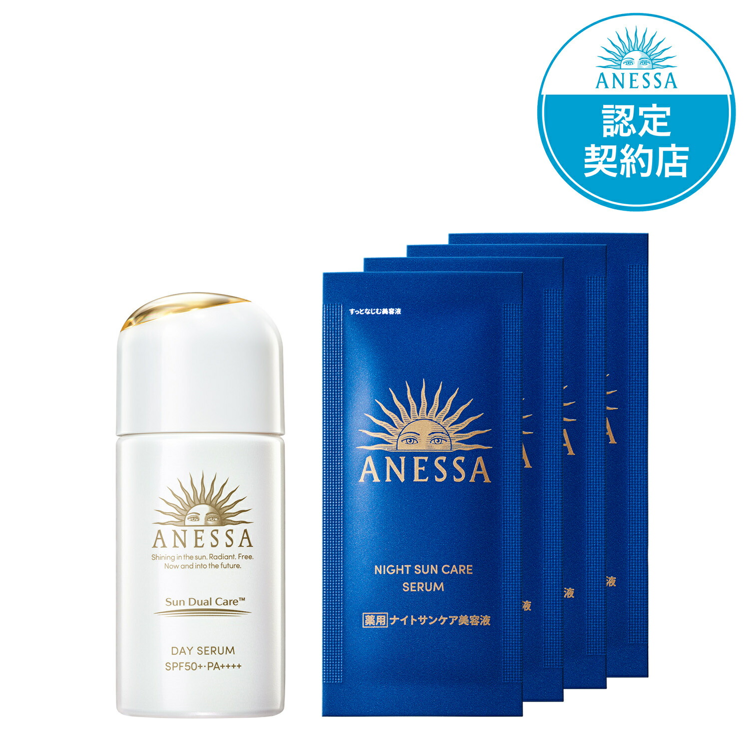 アセッテナイ20g×2 ANESSA日中用乳液・化粧下地6mL＋La Sana アネッサ 資生堂 日焼け止め デイセラム 30mL なめらかな美容