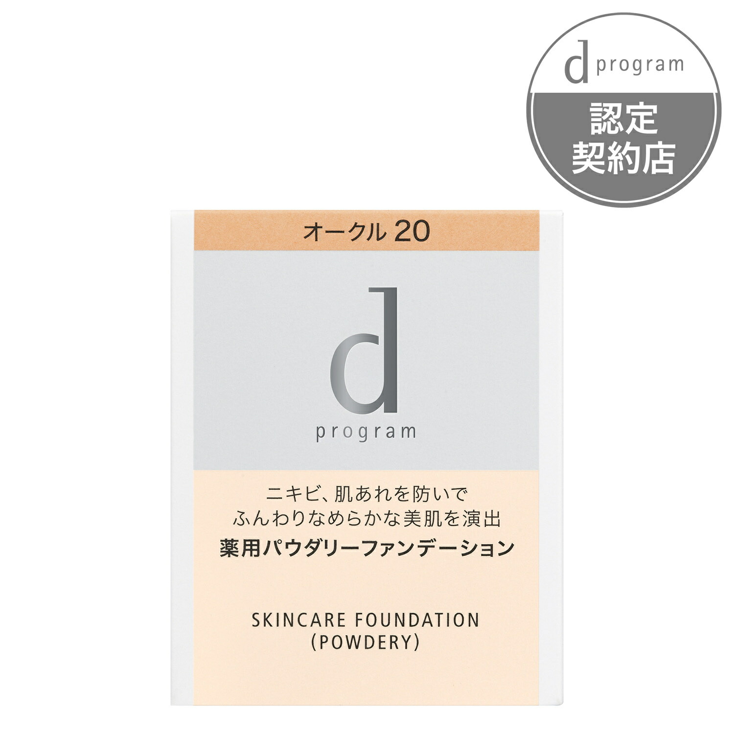 ⭐️新品⭐️資生堂　敏感肌用 ｄプログラム　モイストケア 化粧水+乳液 & レフィル モイストケアシリーズ 化粧水・乳液 - 敏感肌スキンケアNo1