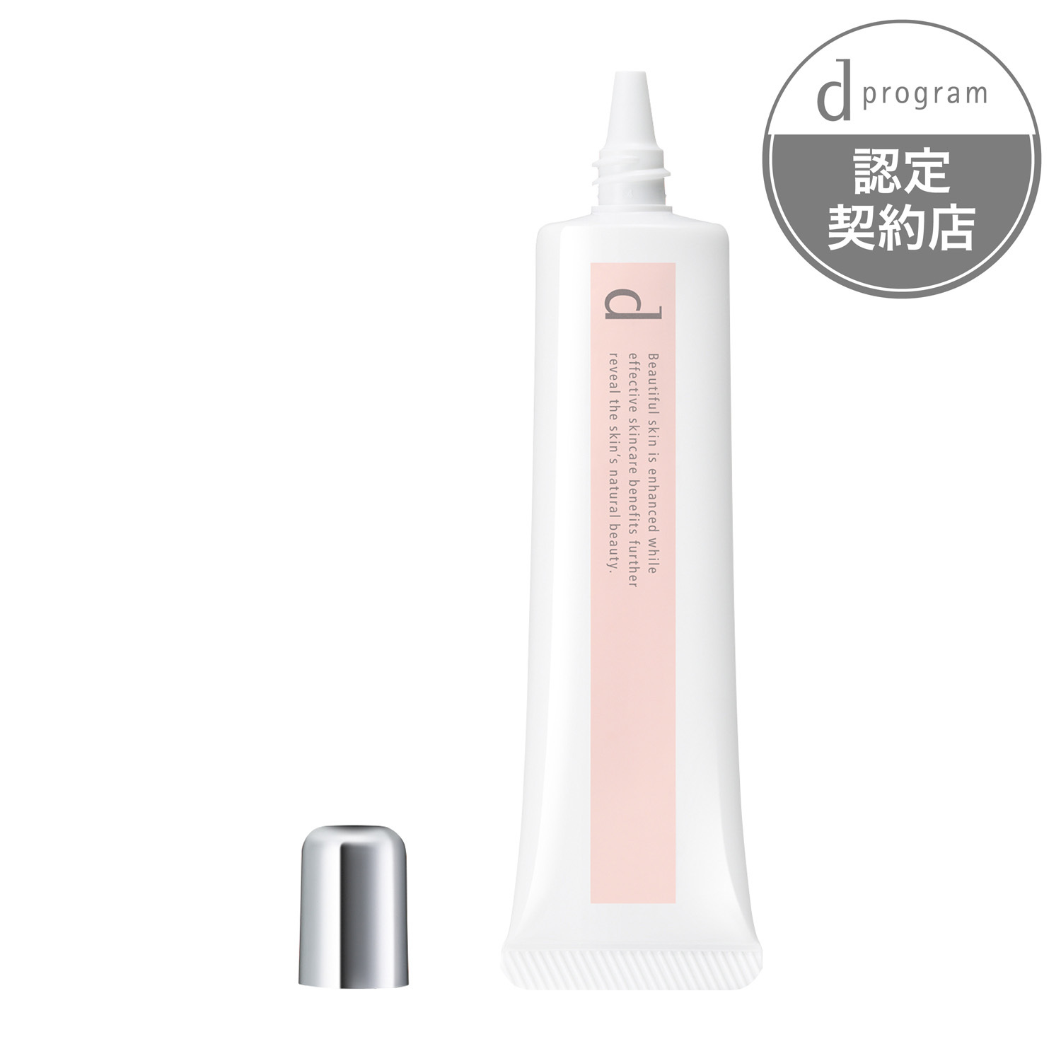 楽天市場】資生堂 SHISEIDO d プログラム d program 薬用