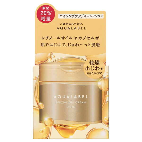 楽天市場】2025/2/21新商品資生堂 スペシャルジェルクリーム EX