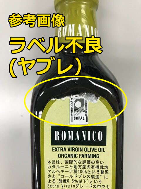 新発 訳あり ケース 賞味期限 22年4月30日 同梱不可 ロマニコ オーガニック エキストラヴァージン オリーブオイル 500ml 12本 柔らかい Www Mutupelayanankesehatan Net