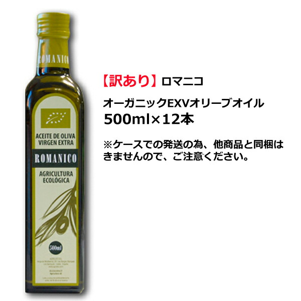 楽天市場 訳あり 21年9月23日 有機エキストラヴァージンオリーブオイル バジル229g 250ml 有機jas認証 香料 酸化防止剤 保存料などの添加物一切なし オーガニック Marche Du Monde 世界のマルシェ