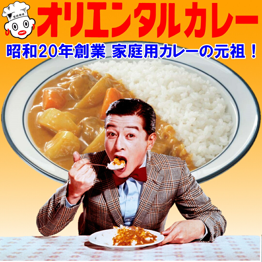 激レア品 オリエンタルカレー 即席ハヤシ ドビーくん 空瓶 激レア品 オリエンタルカレー 即席ハヤシ ドビーくん 空瓶