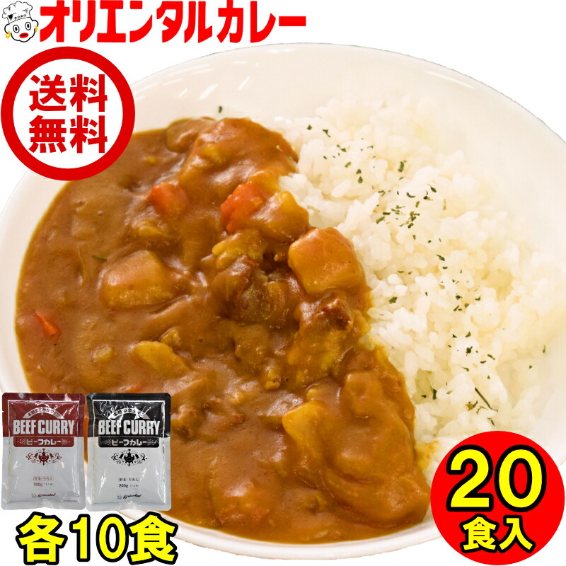 楽天市場】送料無料 （北海道・沖縄除く） オリエンタル カレー セット