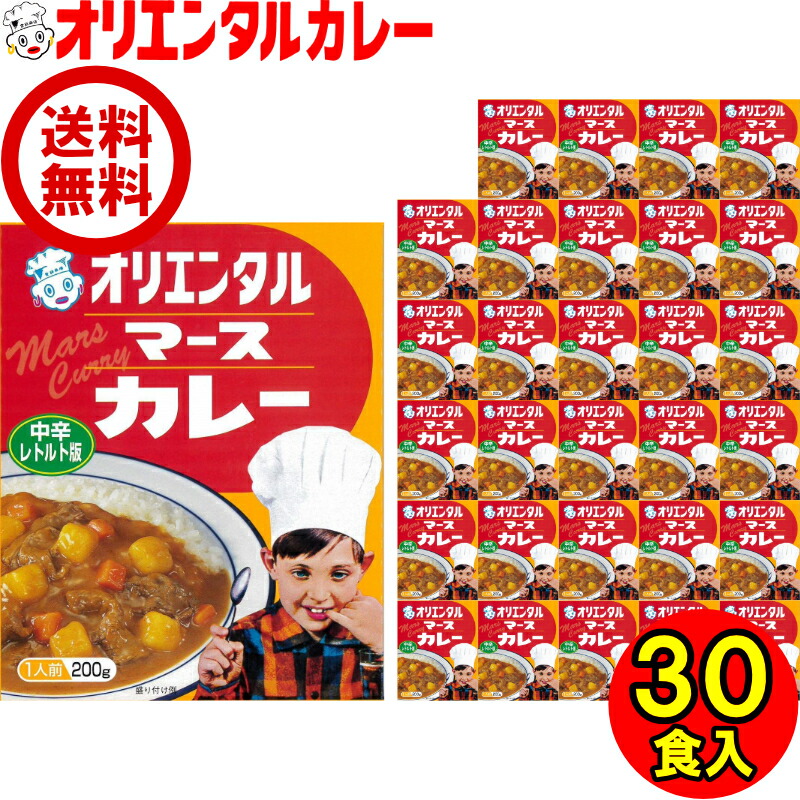 楽天市場】【公式】【送料無料】オリエンタル マース カレー 若鯱家