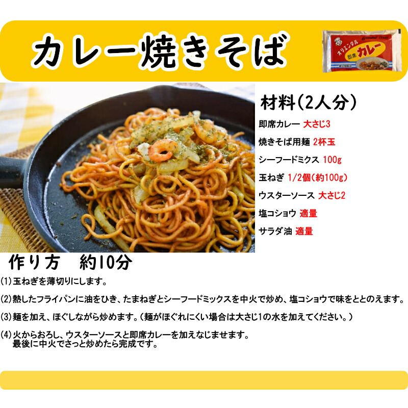 楽天市場】送料無料 オリエンタル 即席 カレー 即席 ハヤシ