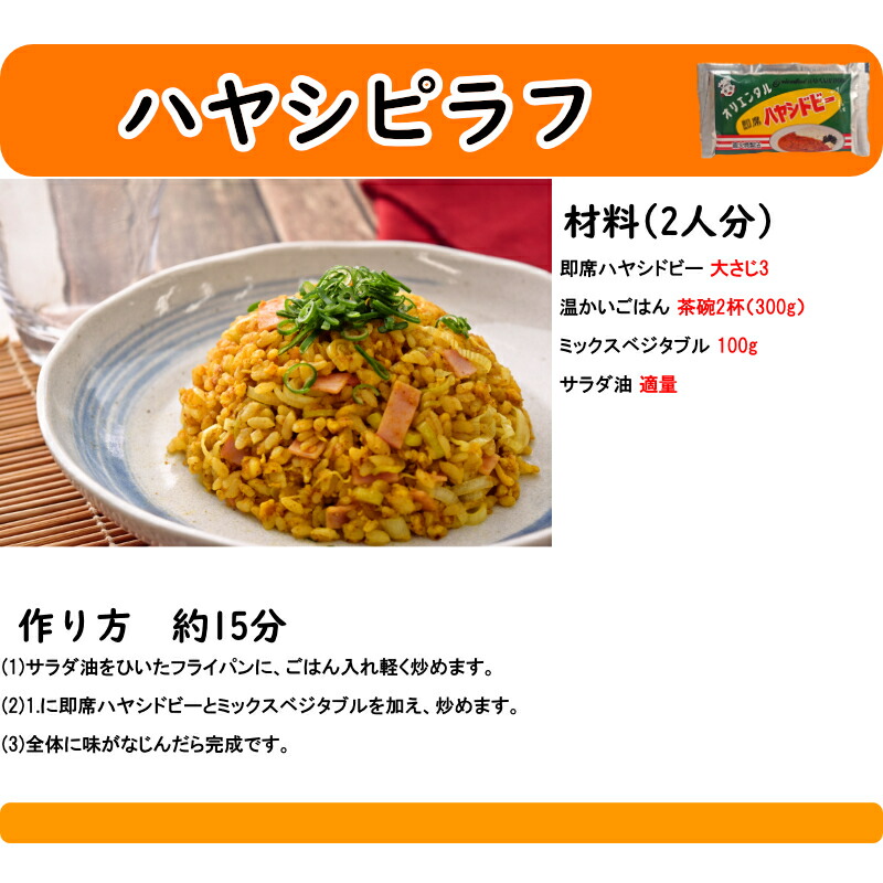 送料無料 オリエンタル 即席 カレー 即席 ハヤシ ドビー 各2個