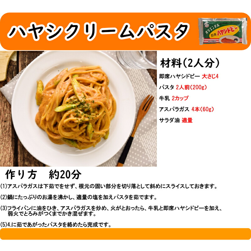 楽天市場】送料無料 オリエンタル 即席 カレー 即席 ハヤシ
