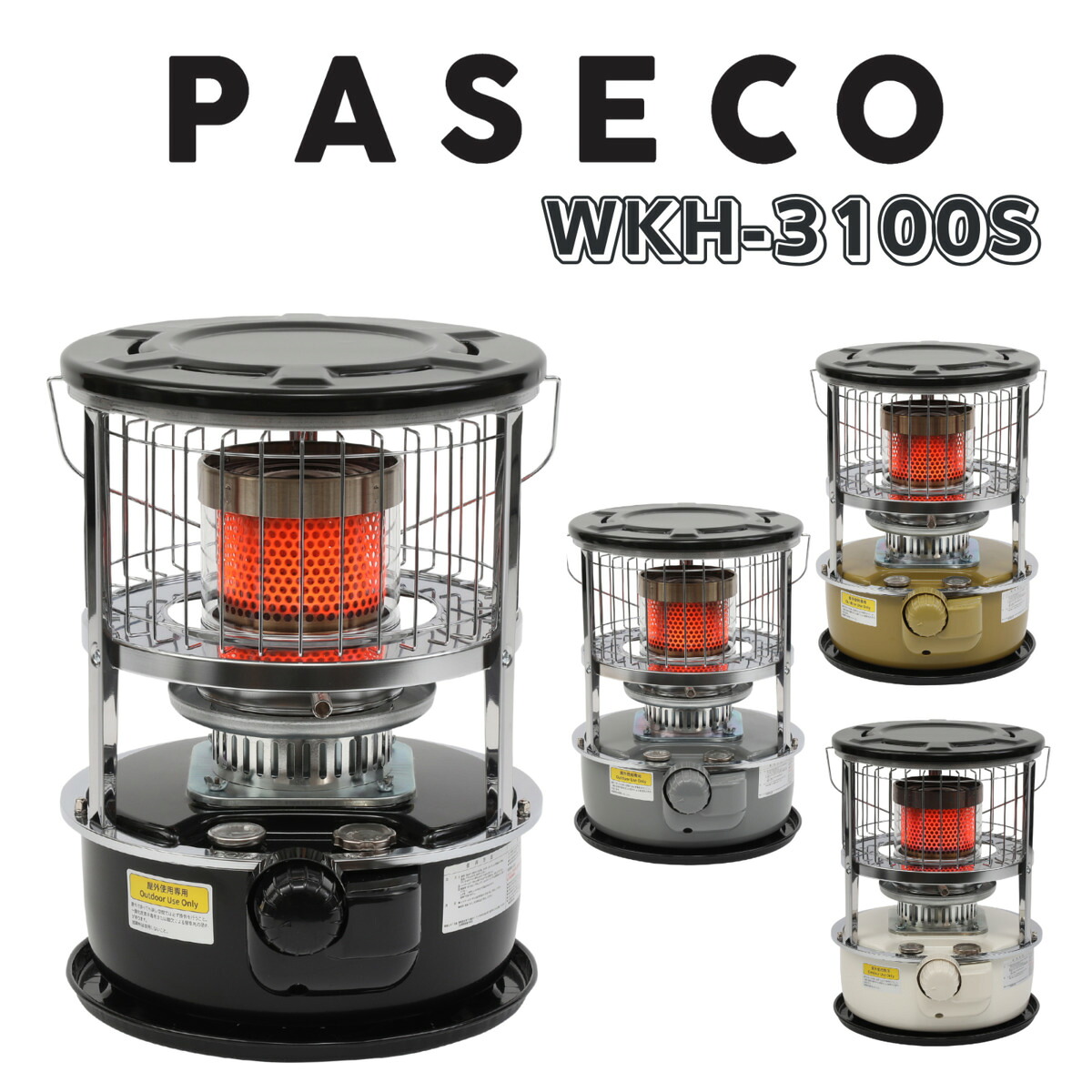 PASECO パセコ 対流型 石油ストーブ WKH-3100S【日本正規品】 キャンプ 