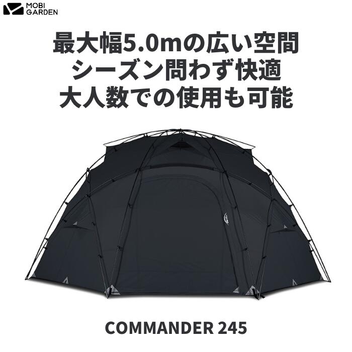 245 テント モビガーデン コマンダー245 MOBI GARDEN モビガーデン シェルター ブラック コマンダー245 トレファクONLINE