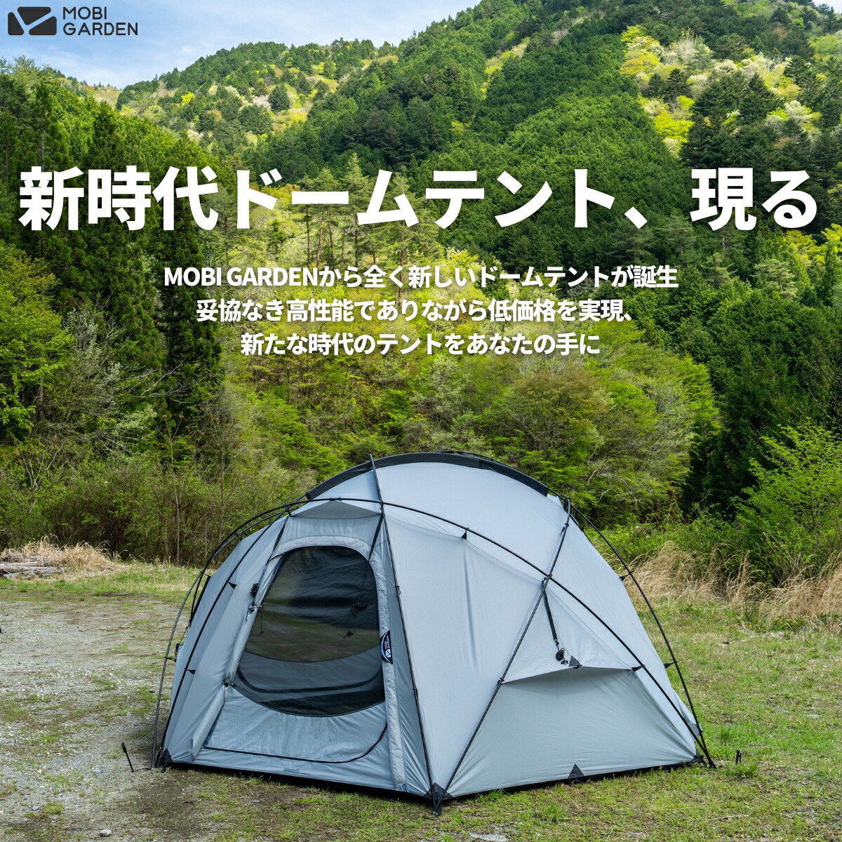 OUTLET】MOBI GARDEN COMMANDER 185 モビガーデン コマンダー 185 