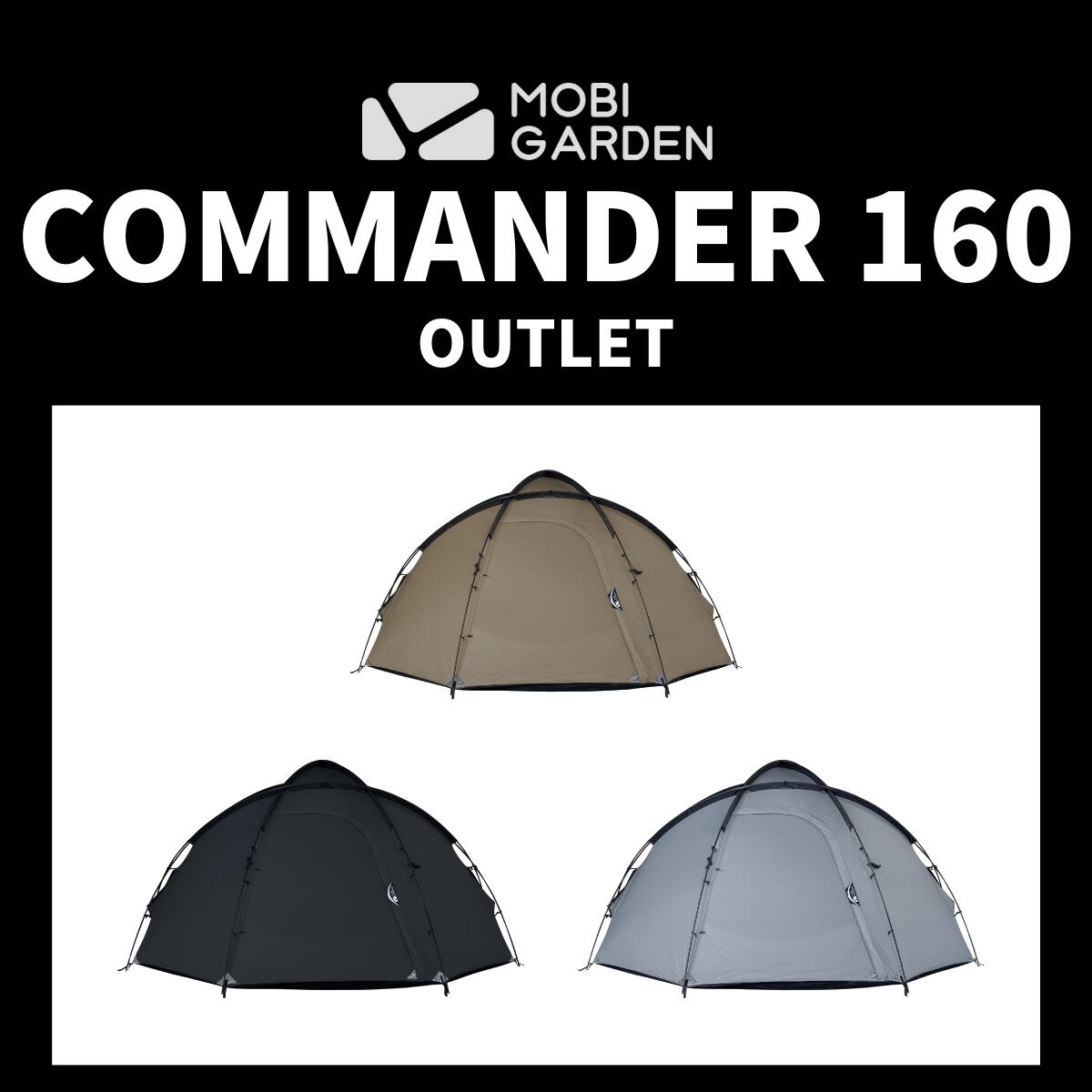 楽天市場】【OUTLET】MOBI GARDEN COMMANDER 185 モビガーデン