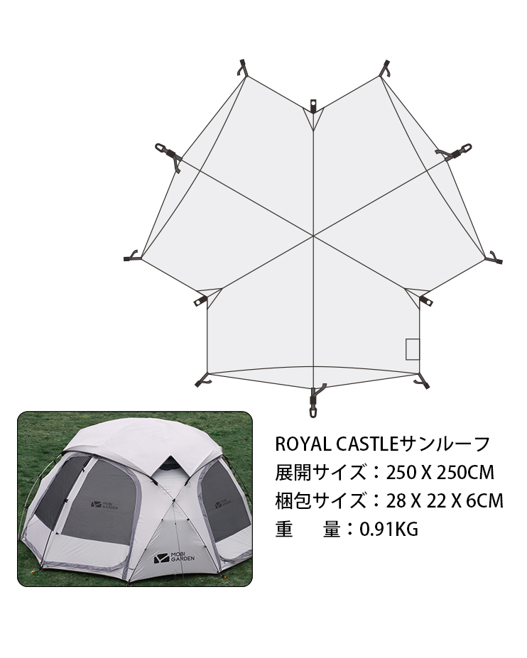 訳あり モビガーデン ロイヤルキャッスル テント/タープ - abacus-rh.com