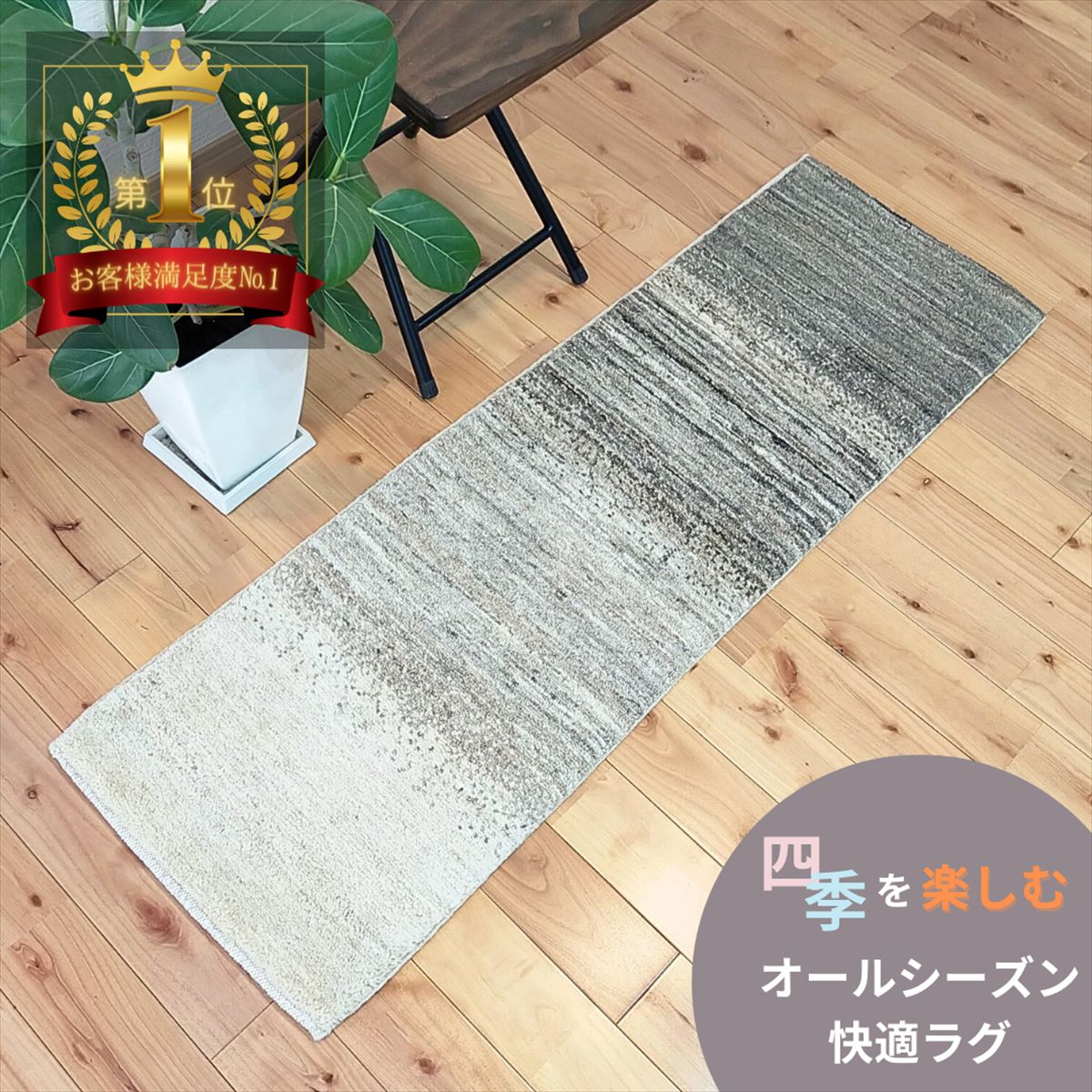 ガゼニラハット オーガニック ラグ 手織り 絨毯 115x43cm P88 玄関マット キッチンマット おしゃれ モノトーン 寝室 オールシーズンラグ ラグマット 細長い ブラウン アイボリー ベージュ グレー 無染色 【B5】