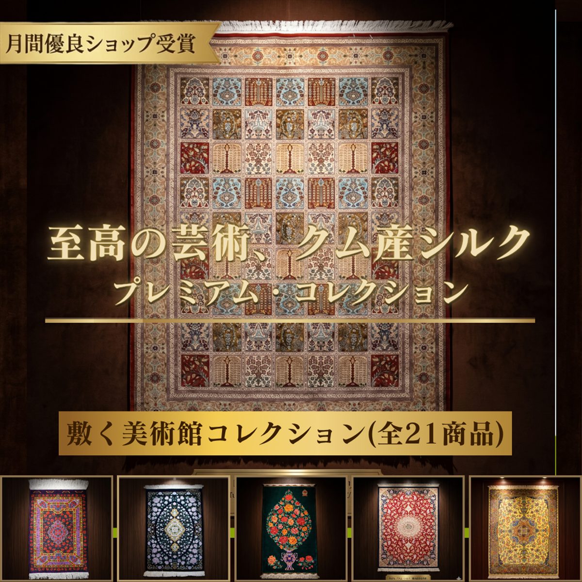 【6月百貨店大売り出し】特設会場