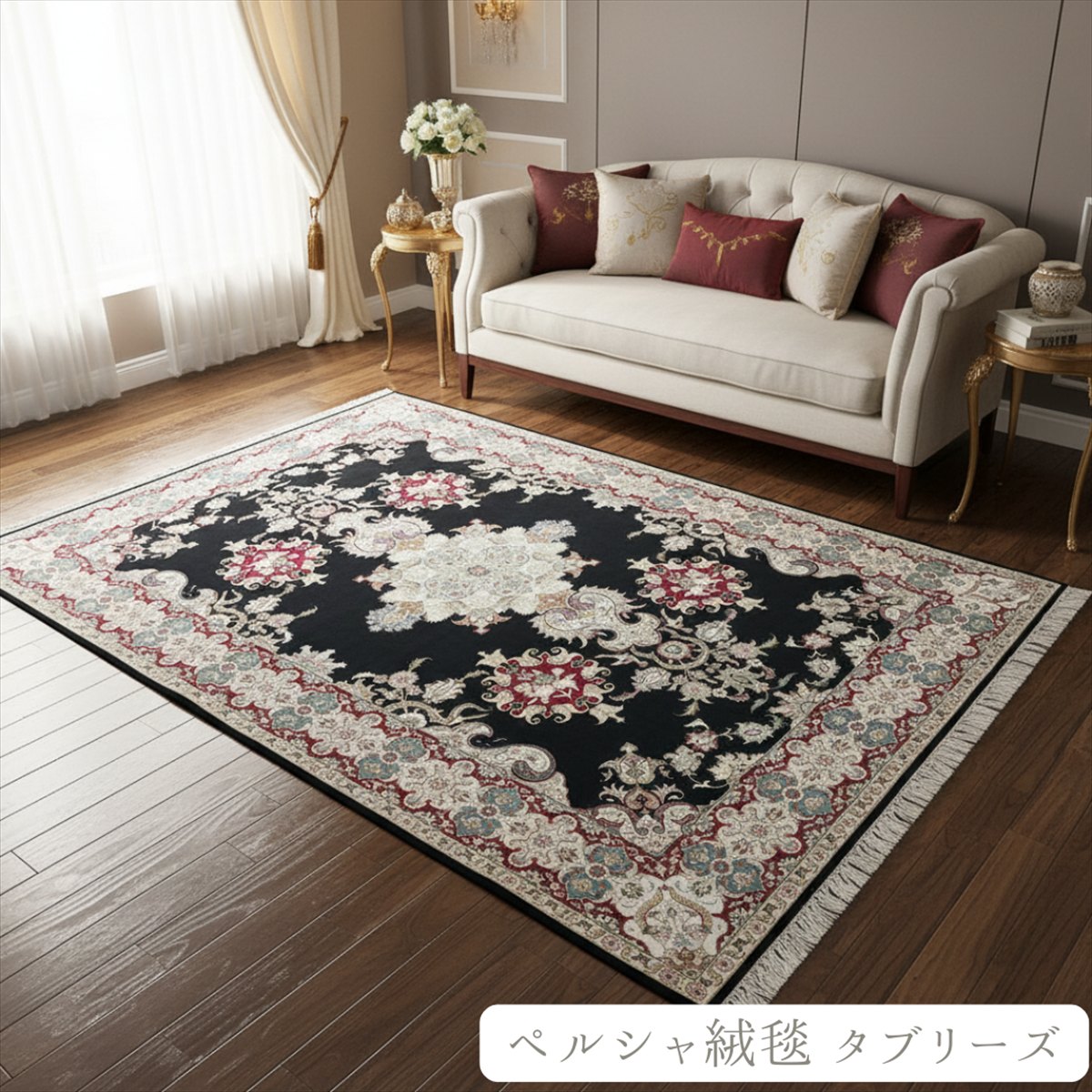 ペルシャ絨毯 【本物イラン産】 タブリーズ産 ブラック フラワーデザイン 296×206cm オープン フィールド 手織り絨毯 ラグ カーペット 厚み 手織り 絨毯 本場 5大産地 華やか 豪華 高級 ND324|オリエンタルラグファクトリー