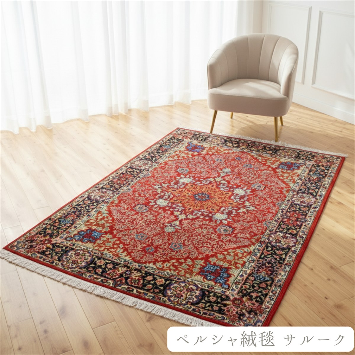 トライバルラグ ペルシャ絨毯 【本物イラン産】 サルーク リビング 205x140cm 厚み 1.24cm 手織り絨毯 ソファー前 メダリオン アンティーク 手織り 絨毯 幾何学模様 ひし形 華やか 遊牧民 NT13010