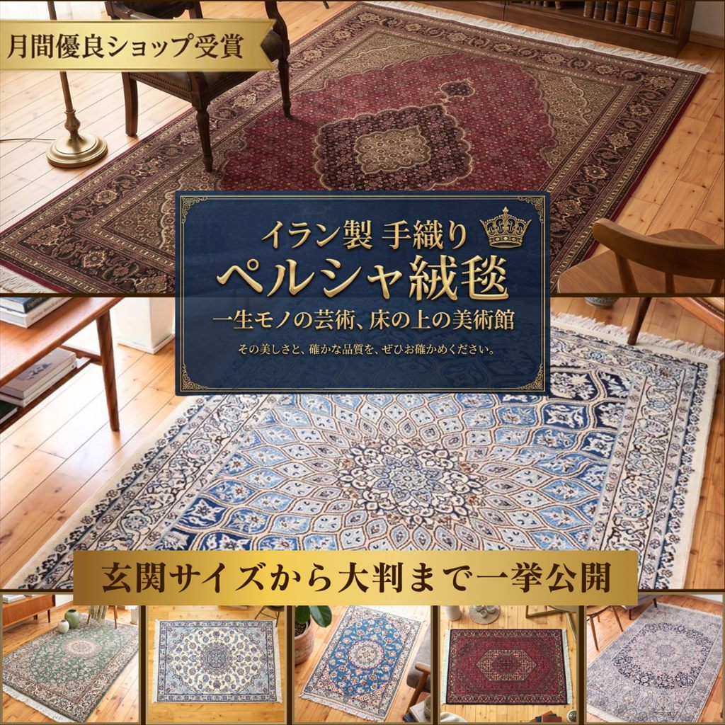 【6月百貨店大売り出し】特設会場