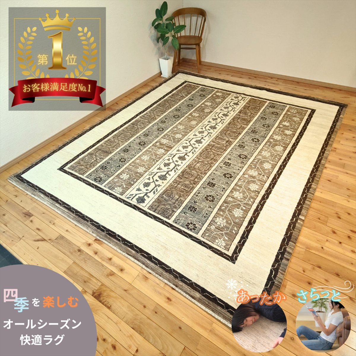 【大人気】ガゼニラハット・ペルシャ引っ敷き 先んずる取っておく端っこ