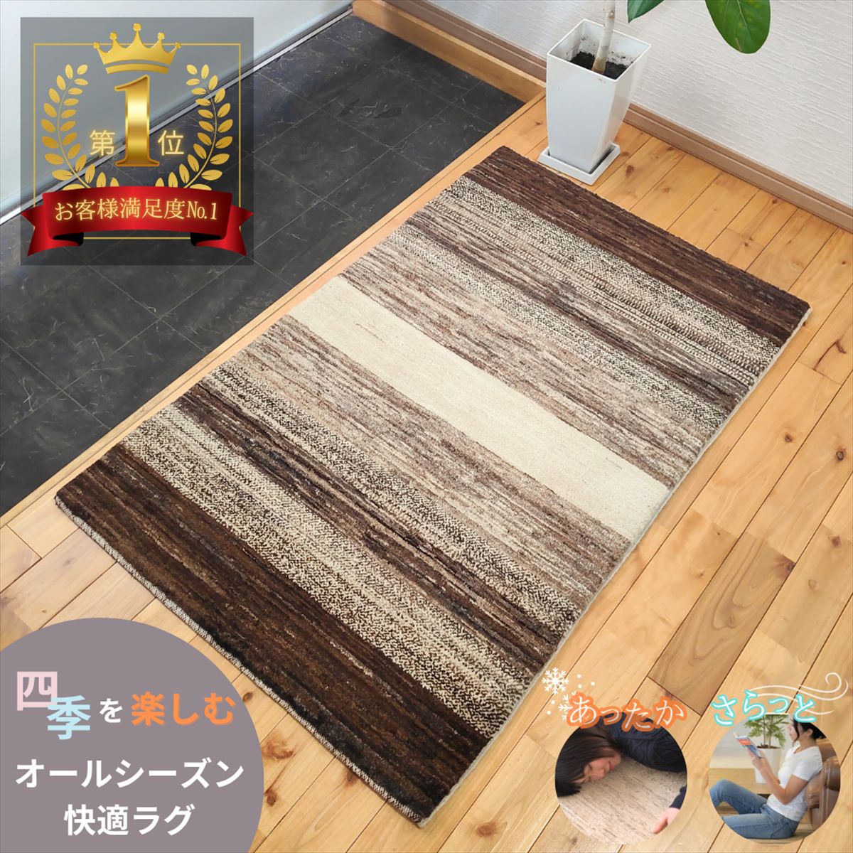 【大人気】ガゼニラハット・ペルシャ引っ敷き 此れから取って置く端っこ