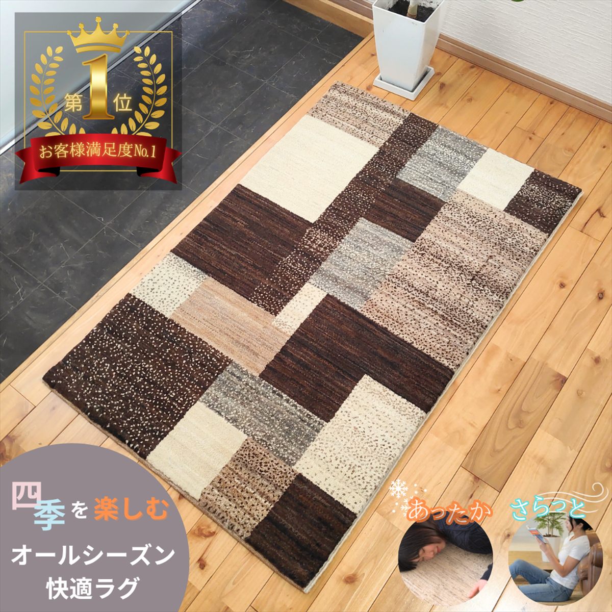 ガゼニラハット 【 トルクマン族 】 オールシーズン オーガニック 無染色 ウール ラグ 116x75cm 厚み 1.40cm P303 ブラウン アイボリー グレー モダン パッチワーク 手織り絨毯 玄関マット 肌ざわり 気落ちいい 心地｜オリエンタルラグファクトリー