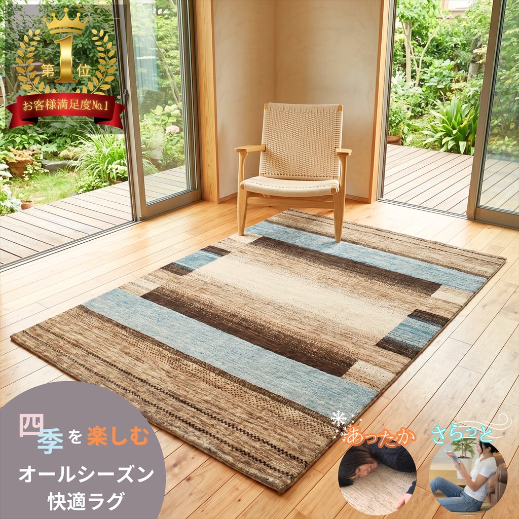 ガゼニラハット ラグ 198x136cm アイボリー ブラウン ベージュ ブルー 『砂漠の真珠』 絨毯 手織り ウールラグ 2畳弱 リビング ダイニング おしゃれ 北欧 モダン ナチュラル 快適 耐久性 グラデーション オールシーズン｜オリエンタルラグファクトリー