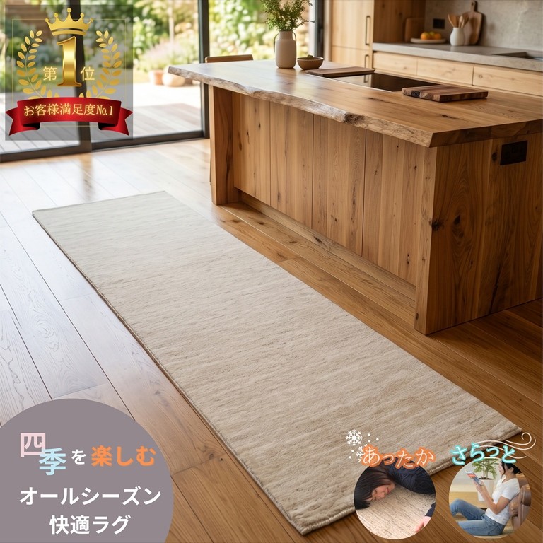 ガゼニラハット 207x63cm アイボリー 原毛 無地 プレーン キッチンマット 廊下敷き ラグ ロングサイズ ウール 手織り オーガニック 天然素材 生成り 絨毯 オールシーズン 快適 耐久性 丈夫|オリエンタルラグファクトリー