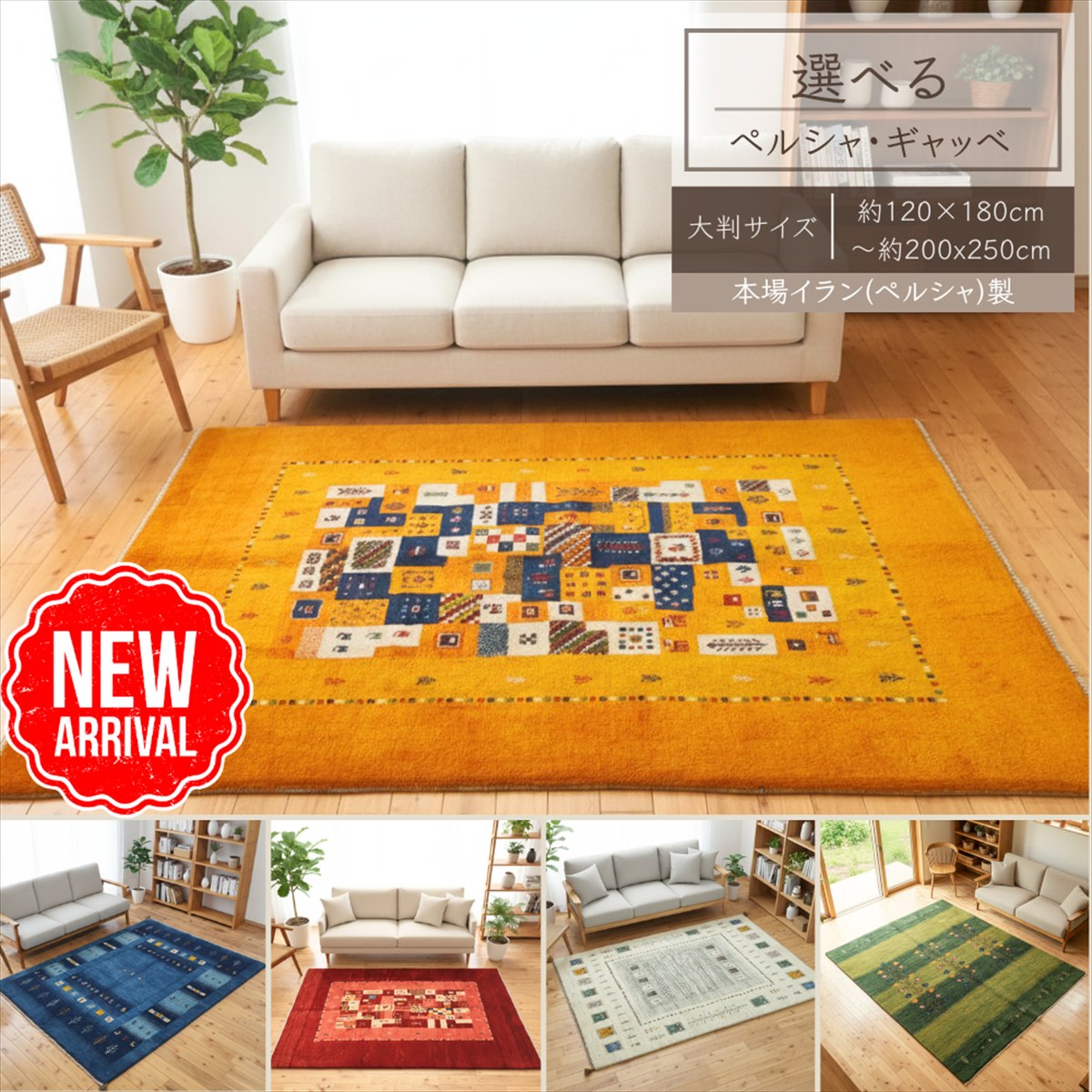 楽天市場】伝統手織り ギャッベ イラン製 ウール ギャベ ラグ 約184