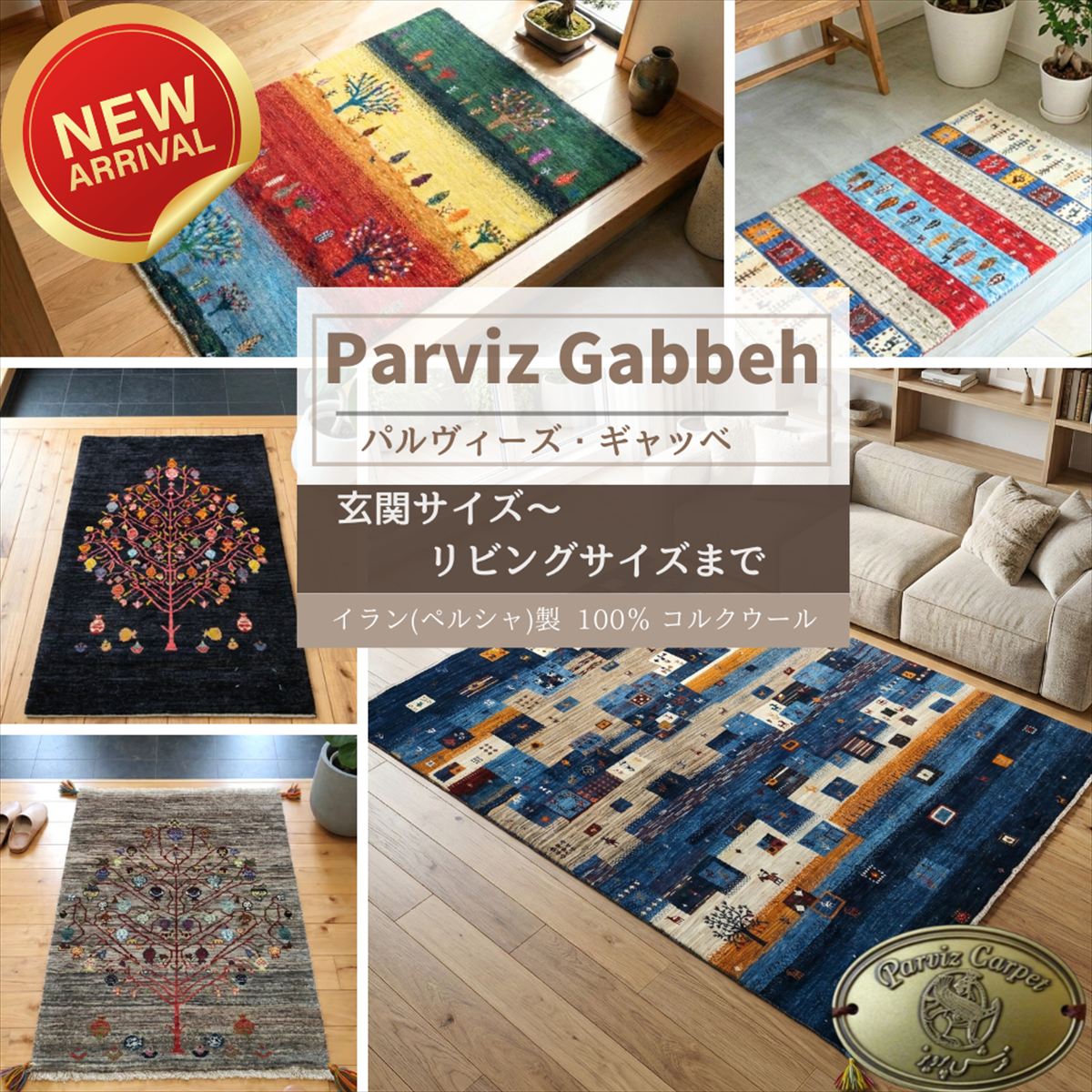 楽天市場】ペルシャ絨毯 本場イラン産 オールドギャッベ 90x63cm 厚み
